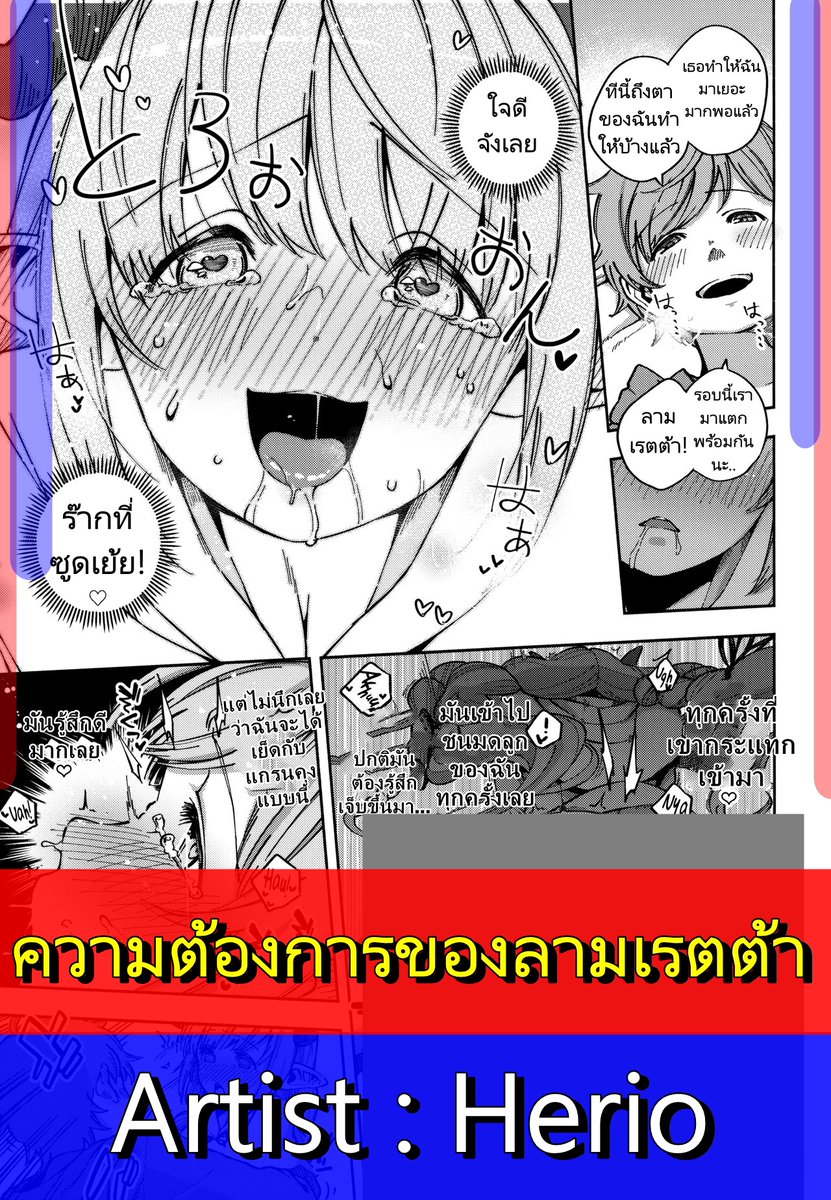 ชื่อเรื่อง : ความต้องการของลามเรตต้า
Artist :  Herio
ลิงก์ :  miku-doujin.com/2zf2j/

ปล. ถ้าเกิดลิงก์เปิดเข้าไปไม่ได้ ให้พิมพ์ "(ชื่อเรื่อง)โดจิน" หรือ "(ชื่อเรื่อง) Doujin" หาใน Google ได้เลยนะครับ