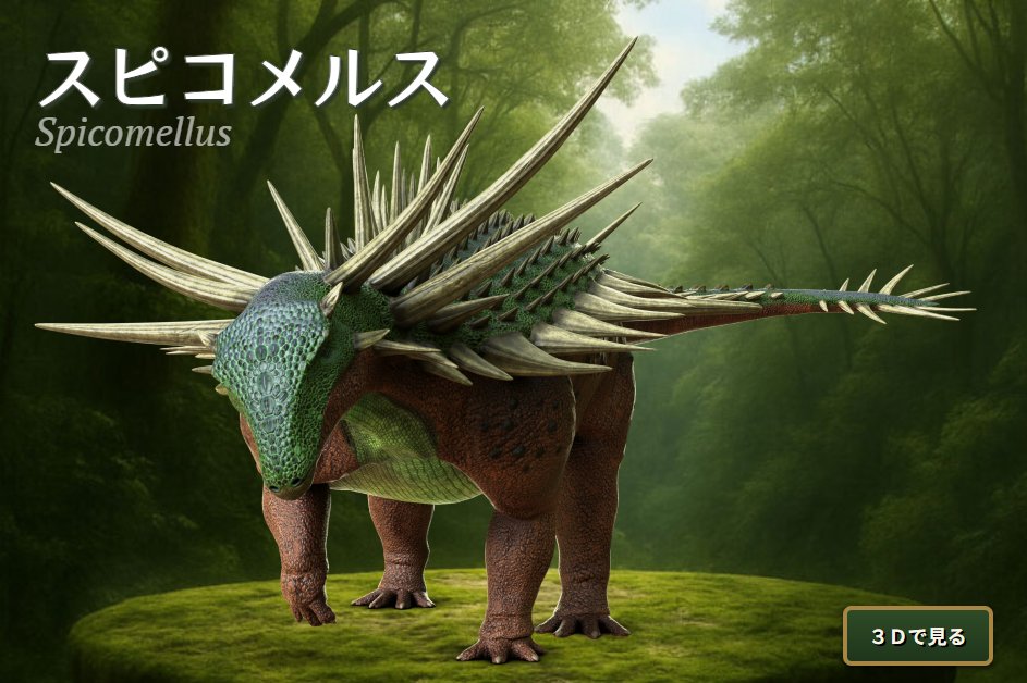 きょうりゅう 81HJXyBZoFL._AC_UF894,