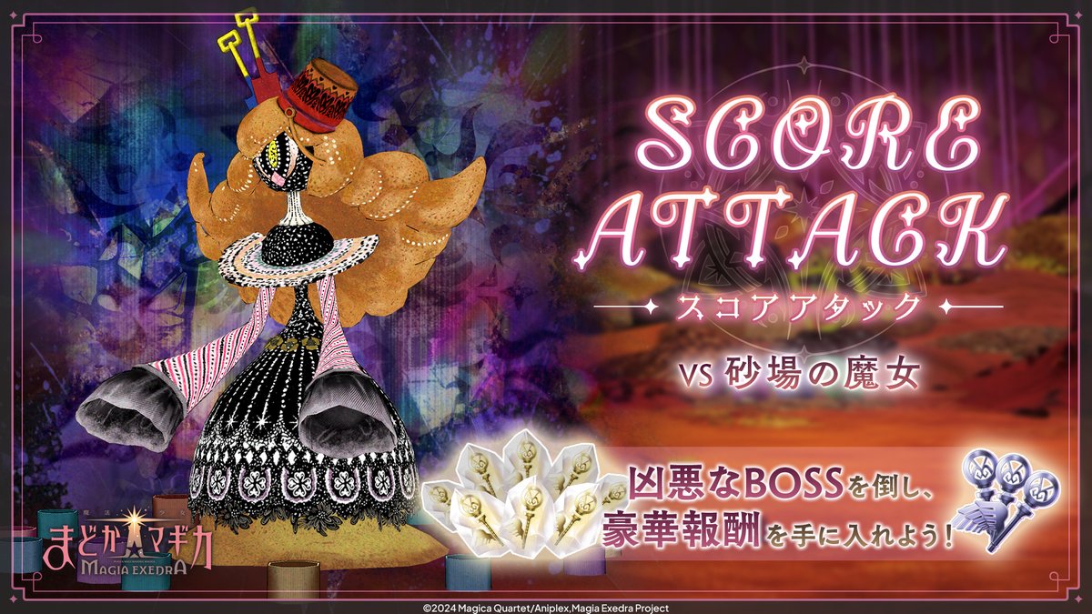 ━━━━━━━━━━━ #まどドラ プレミア公開情報まとめ