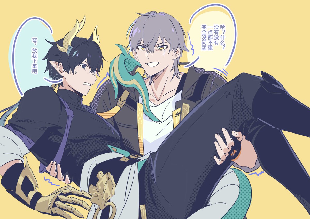 katellimey's tweet photo. #caeheng 穹丹新体型差 https://t.co/Ev4EoZP0cp