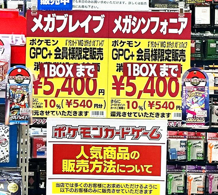 ヨドバシカメラ 上大岡 ✓メガブレイブ ✓メガシンフォニア BOX販売が