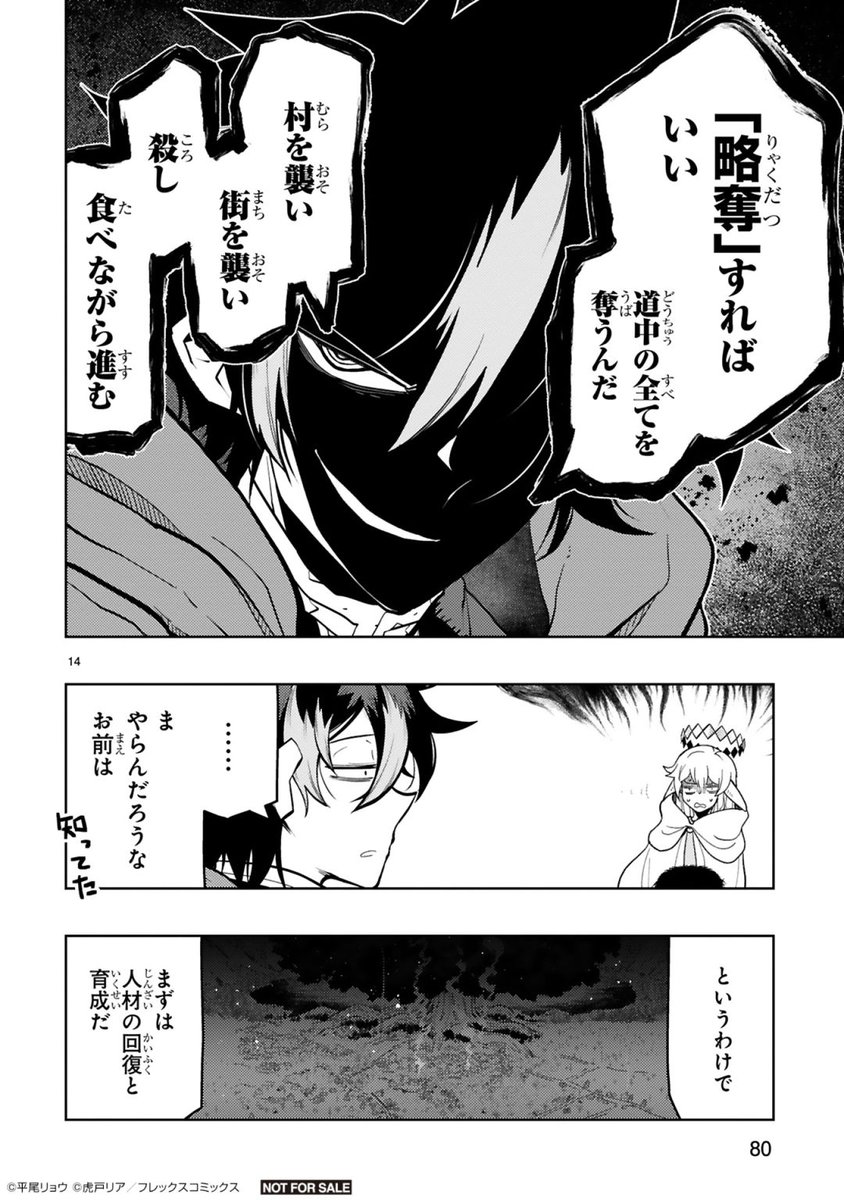 「主人公陣営の兵站が崩壊している作品」と言えばコミカライズを担当させてもらってる拙作にそんなシーンが

いくらチート級の主人公を手にして敵軍を退けたところで、すぐに反攻はできないのです
天才が一人いたところで、支配地域を取り返すには結局歩兵と行政担当者が必要 
