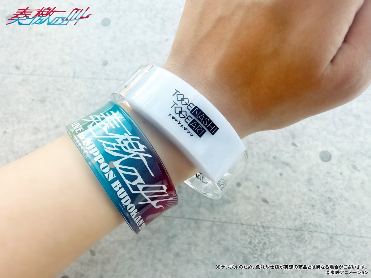 🎤#トゲナシトゲアリ LIVE in 日本武道館🎸 #奏檄の叫 販売グッズ