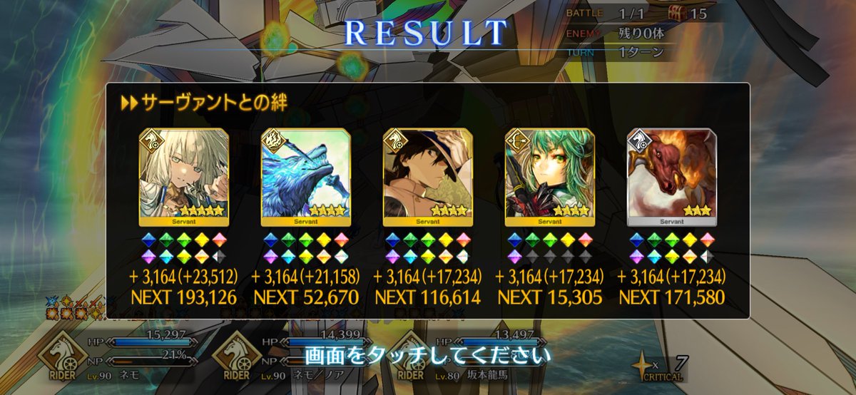 スマホ充電休憩。
ノアの絆めっちゃ上がった！！
#FGO