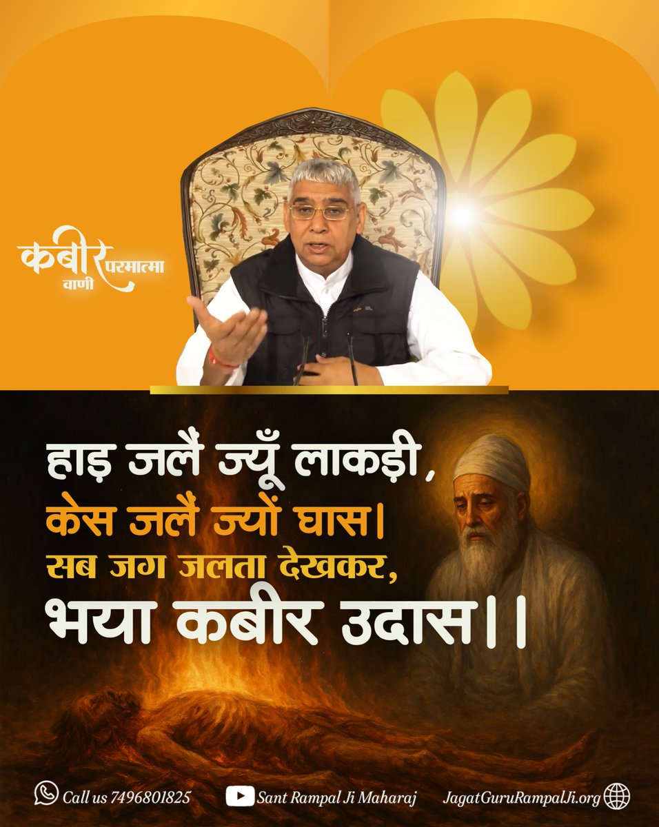 #GodKabirVani
