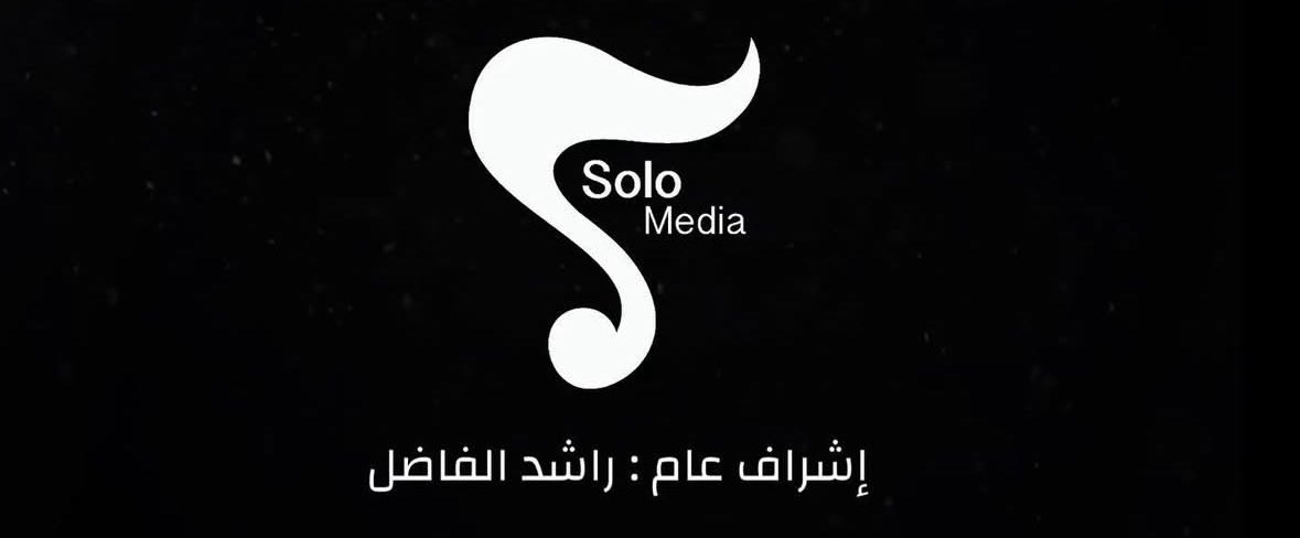 صولو ميديا | Solo Media tweet media