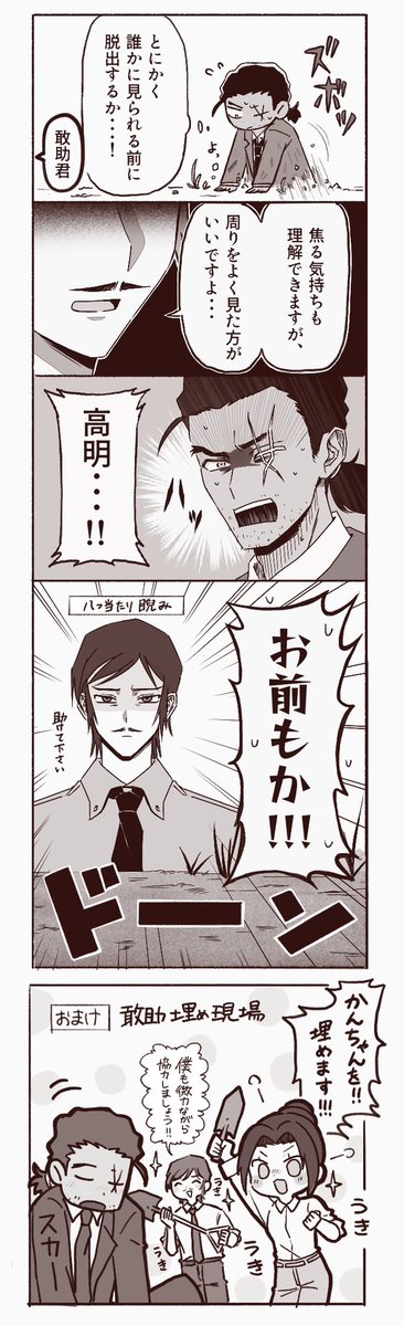 酒のんでドタバタするngn組です
強い由ちゃんとされるがままの敢&amp;高が描きたかった