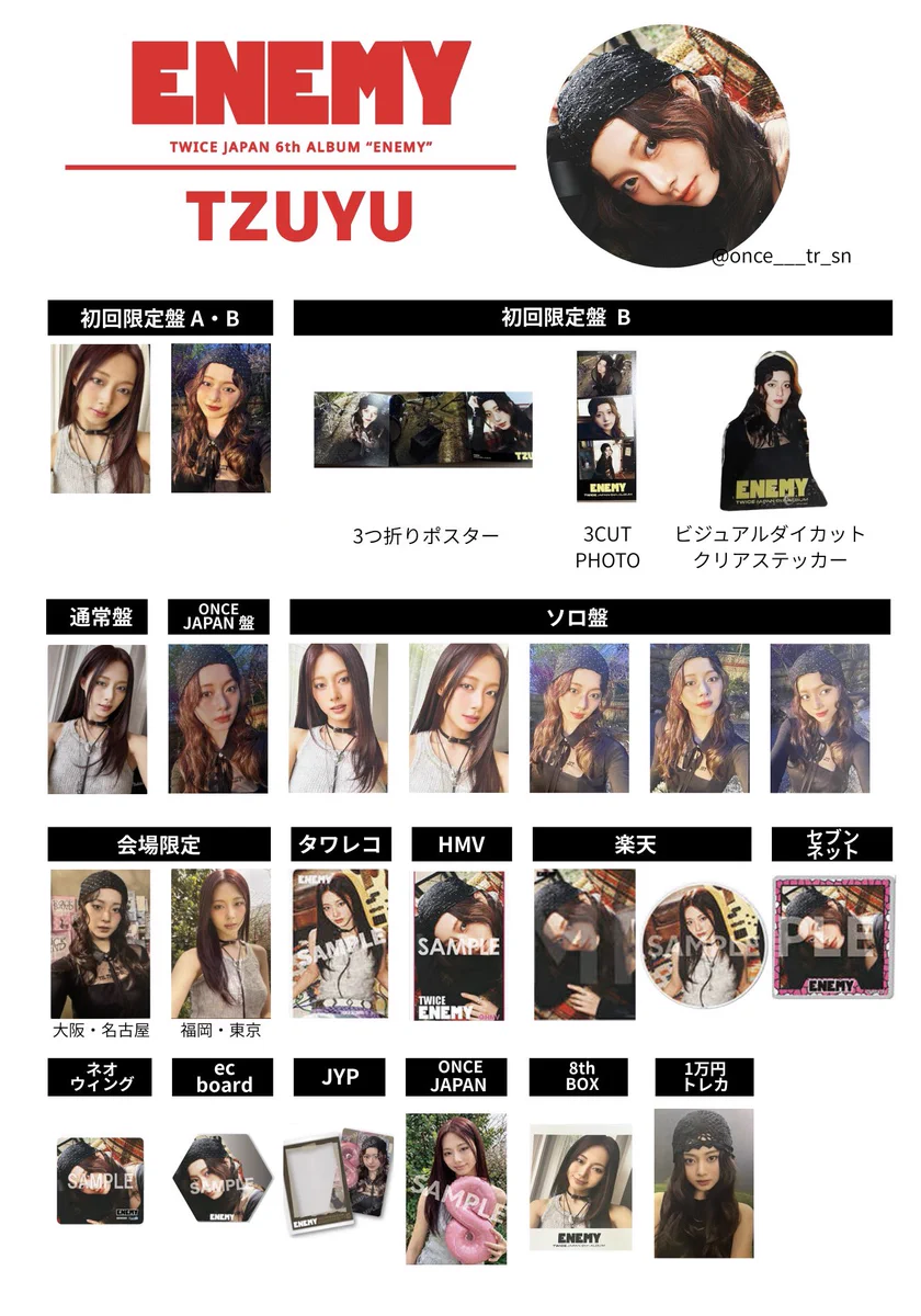 TWICE トレカ　1 G0PWXrcbAAAnB34?format=webp&