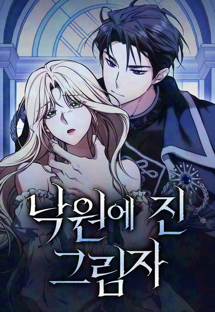 안녕하세요, 각색 콘티로 참여한 <낙원에 진 그림자>가 네이버에 오픈 했습니다!
찰스님의 멋진 작화로 볼 수 있게 되어 너무 기쁘네요 ㅠmㅠ <3
열심히 준비한 작품인 만큼, 재미있게 보셨으면 좋겠습니다
잘 부탁드립니다!
➡️comic.naver.com/webtoon/list?t…