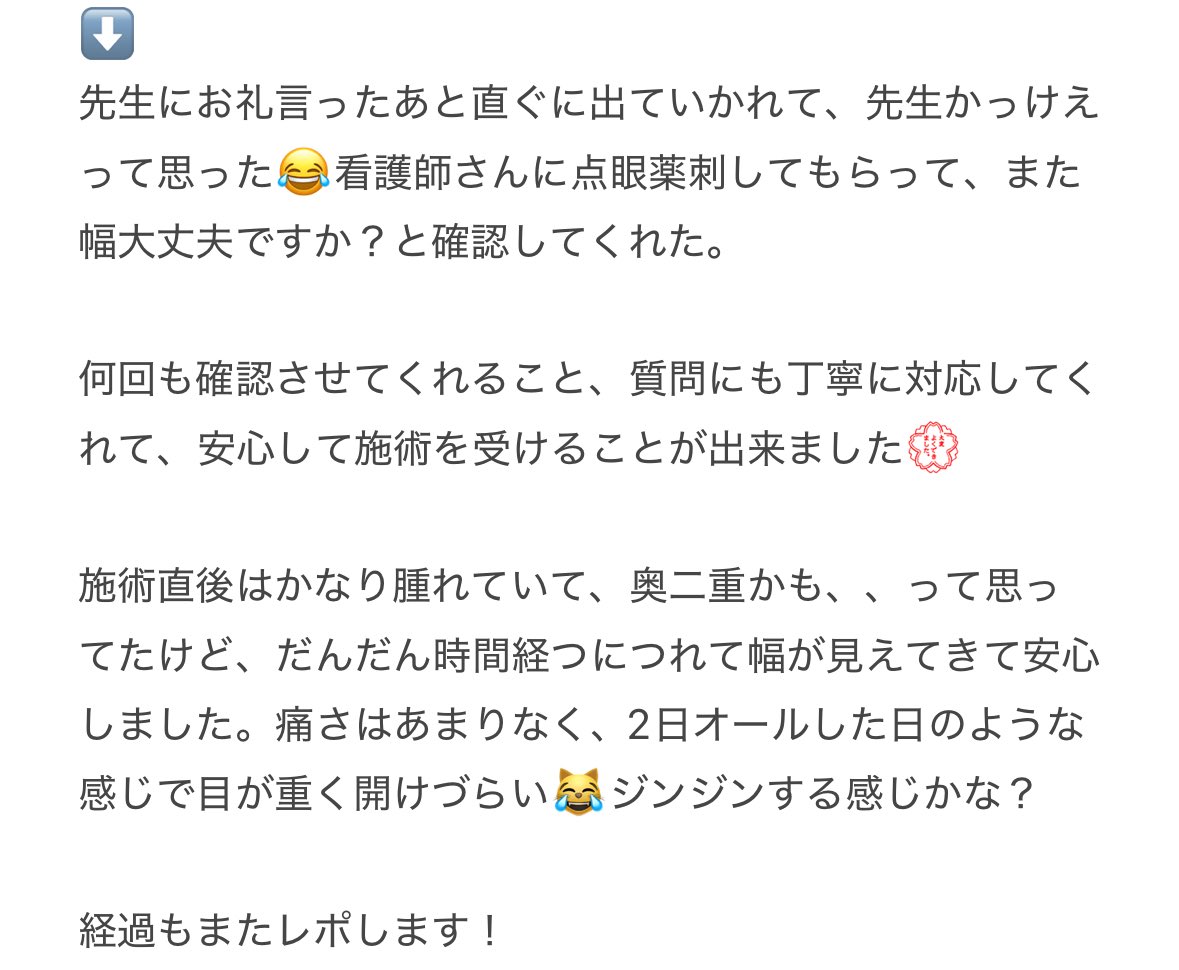 nmlyyo's tweet photo. 水の森 埋没レポ 💧の🌳

昨日二重埋没を終えたのでレポ書きました！私も術前はたくさんレポを読ませていただいたので、不安になっている方の少しでも役に立つと嬉しいです🌟

経過も1週間くらい経ったらリプに繋げようと思います✊🏻 https://t.co/gPsi1Ijq5n