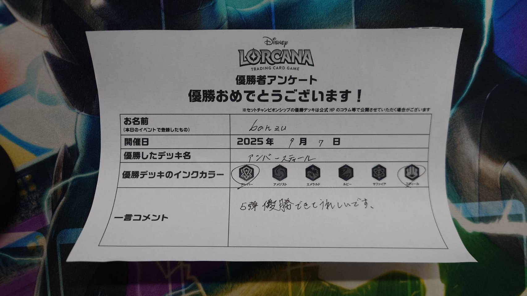 セットチャンピオンシップ - Search / X