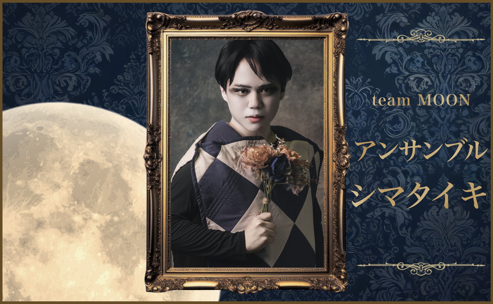 【新品未開封】月の恋人～Moon Lovers〜＋織田信長 Japanese Novel Book Romance Moon Lovers Shusuke MIchio 道尾