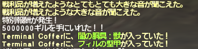 Lickey_FFXI's tweet photo. やった～。ちょっぴりうれしい。 https://t.co/VeYibfx16P