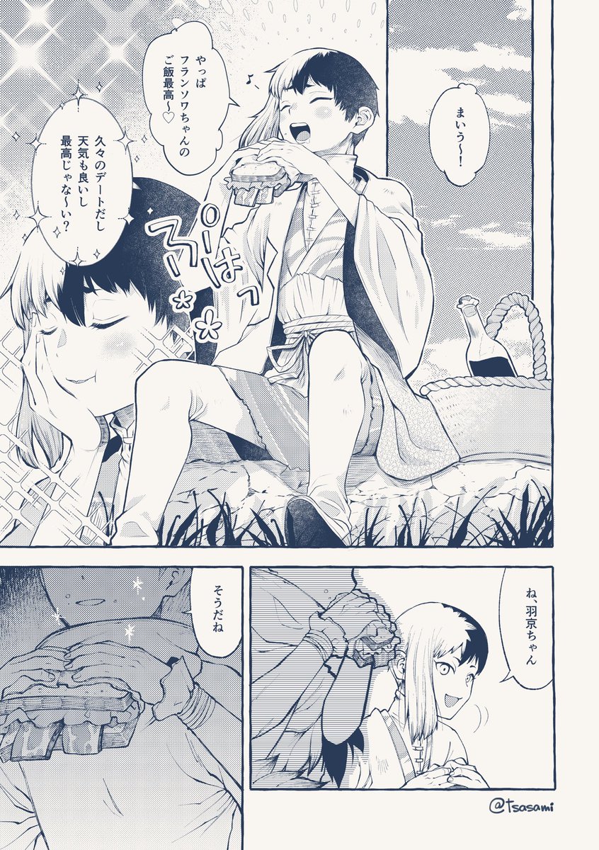 昨年6月の羽ゲオンリーで発行されたハッピーアンソロに寄稿させていただいた羽ゲ漫画再録します。参加できて最高に幸せでした!ありがとうございました!
※ 最終回後
※ お付き合いしていて最高にハッピーな羽ゲ
(1/4) 