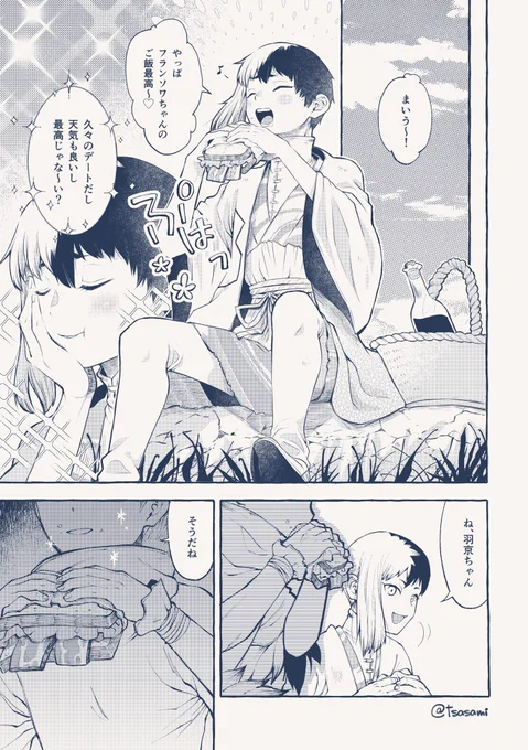 昨年6月の羽ゲオンリーで発行されたハッピーアンソロに寄稿させていただいた羽ゲ漫画再録します。参加できて最高に幸せでした!ありがとうございました!
※ 最終回後
※ お付き合いしていて最高にハッピーな羽ゲ
(1/4) 