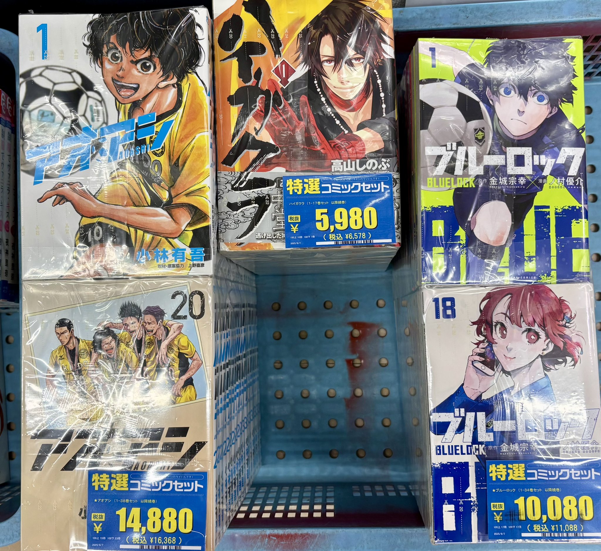 アオアシ 1〜9 ブルーロック1〜20 8700から値下げ中 アオアシ 1〜9 ブルーロック1〜20 8700から値下げ中 アオアシ 1〜
