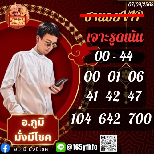 todbarleak's tweet photo. ลุยต่อกับ น.VIP งวด 7/9/68
หมานๆ เฮงๆ ทุกงวดครับผม
กดรับดวงเฮงที่ เฮง24 🫴https://t.co/DKnA6fwK79

#หวยงวดนี้ #หวยรัฐบาลไทย #หวยลาว #หวยลาวพัฒนา #หวยลาววันนี้ #หวยรัฐบาล #หวยฮานอย #หวย  #MchoiceMintAwards2025 https://t.co/xQUdLb8rOy