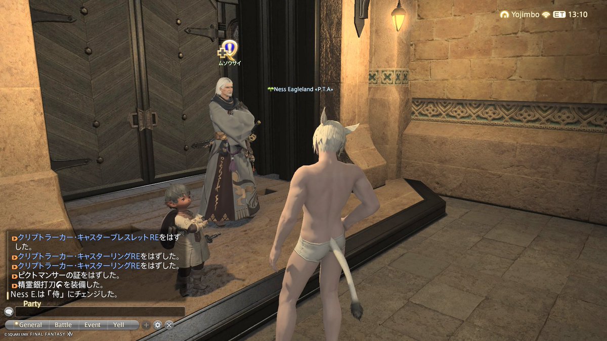 侍を解放しました（定期）
#FF14