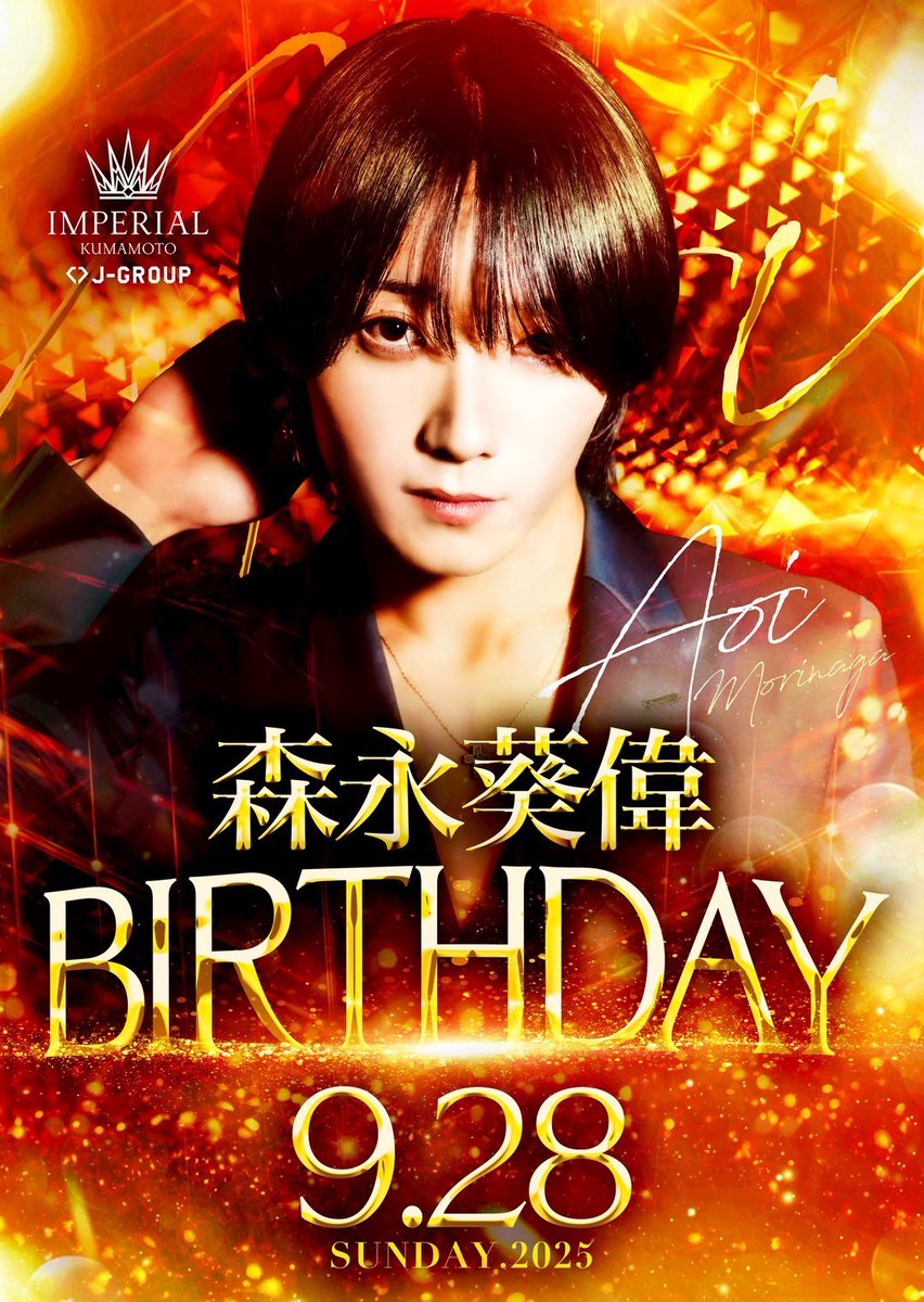 10_imperia's tweet photo. 9月度スケジュール🗓

初回リセット
※初回に来たことある方でもお待ちしております😊

28(日)
森永葵偉 BIRTHDAY

#熊本 #下通 #中洲 #ホスト 
 #西銀座通り https://t.co/fjMTgjsf83