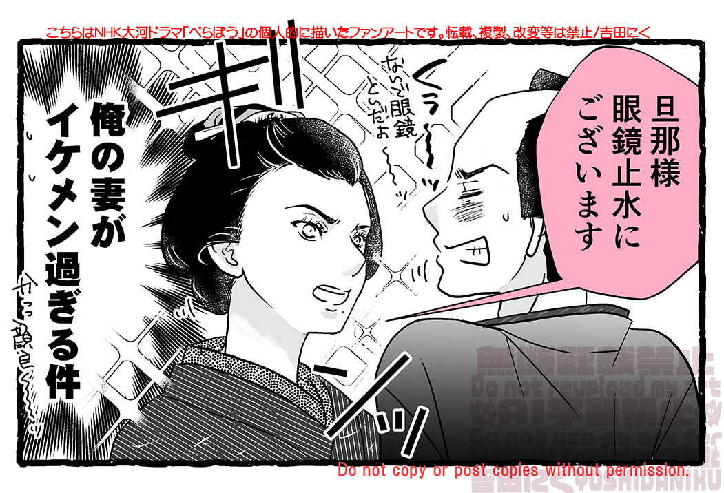 こ…これが！おていさんの必殺技　美形フラッシュ!?
※多分、蔦重も政演もできる
#大河べらぼう 
#ファンアート