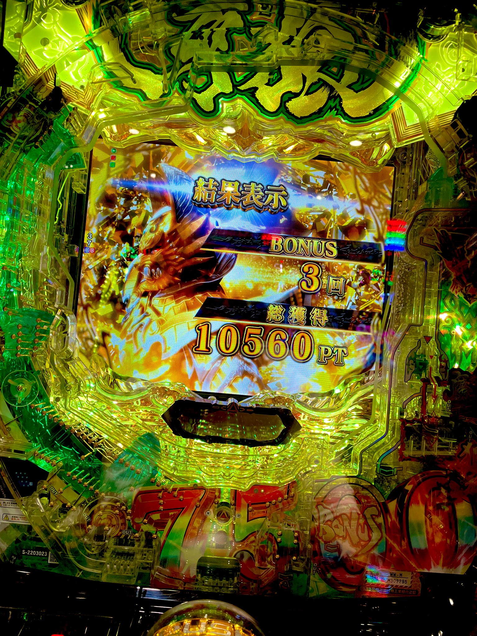 パチンコ㊙️情報　12冊(2号～13号) スペック詳細】Pとある魔術の禁書目録2JMZ | パチンコスペック解析