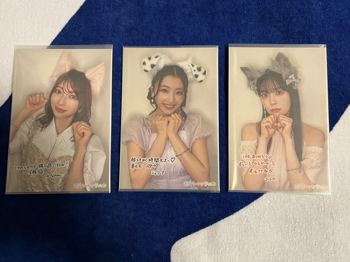 みけねこ　とき宣 組長くじ たまアリ2024 ときクリ 組長賞　吉川ひより みけねこ様専用 とき宣 組長くじ たまアリ2024 ときクリ 組長賞