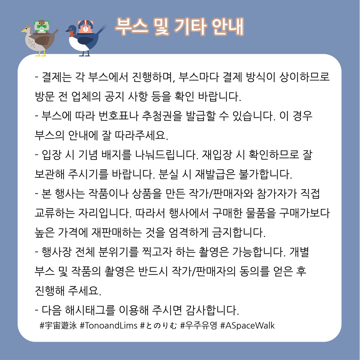 limuink's tweet photo. 우주유영 문구페어 2025 가을 서울 안내

A Space Walk 2025 Autumn SEOUL
우주유영 문구페어 2025 가을 서울
2025.09.13 토요일 11:00 ~ 17:30 (최종 입장 17:00)
올댓마인드 신논현점 / 서울 서초구 사평대로57길 44 2층, 3층

#宇宙遊泳
#TonoandLims
#とのりむ
#우주유영
#ASpaceWalk
@TonoandLims https://t.co/YIw92KMbjG