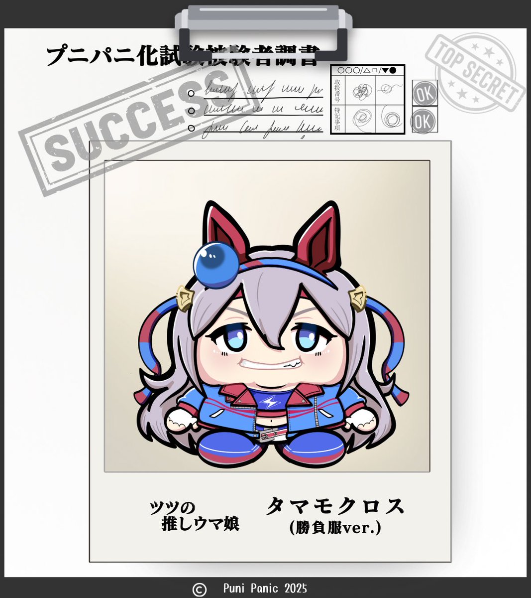 私たちウマ娘のトレーナー友達🐴
ということで、2人の推しを描いてみました！

あなたの推しもプニっとプニパニ化！
イラスト企画絶賛進行中！(9/30〆)
詳細は固定をチェック✅
参加待ってます♪

#人類プニパニ化計画
#プニパニ
#PuniPanic #イラスト #ウマ娘
#オグリキャップ #タマモクロス