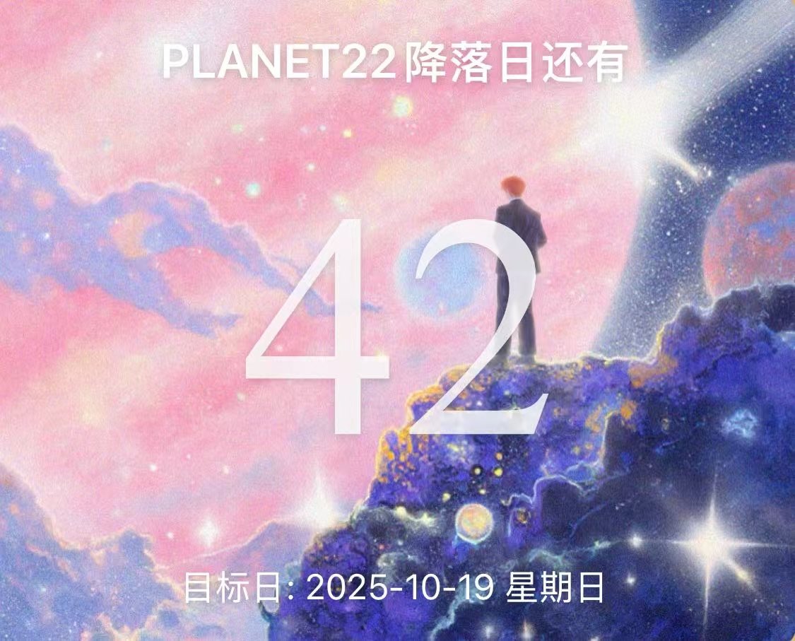 250907 | Patrick's Studio

ʚ🐰ɞ

- ได้รับสัญญาณจากห้วงอวกาศแล้ว กำลังปรับเส้นทางโคจร🪐

- กำลังจะเดินทางถึง PLANET 22 ​​​

* 42 วันก่อนลงจอด
วันที่เป้าหมาย : วันอาทิตย์ที่ 19 ตุลาคม 2568

<a href="/patrick_pppat/">Patrick</a> #แพทริค
#PatrickFinkler #尹浩宇
#YinHaoyu #แพทริคณัฐวรรธ์