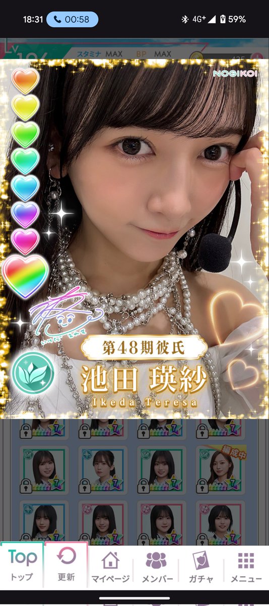 Tokiwa_712's tweet photo. 無事10位入賞、彼氏確定でした！
今回のイベントは反省点もあったので、次回以降走る時は活かしたいと思います。笑

ここまで書いて新幹線で寝てた。笑
乃木恋も神宮ライブもお疲れ様でした！！

#乃木恋　#乃木坂 https://t.co/mKUQl7a97T