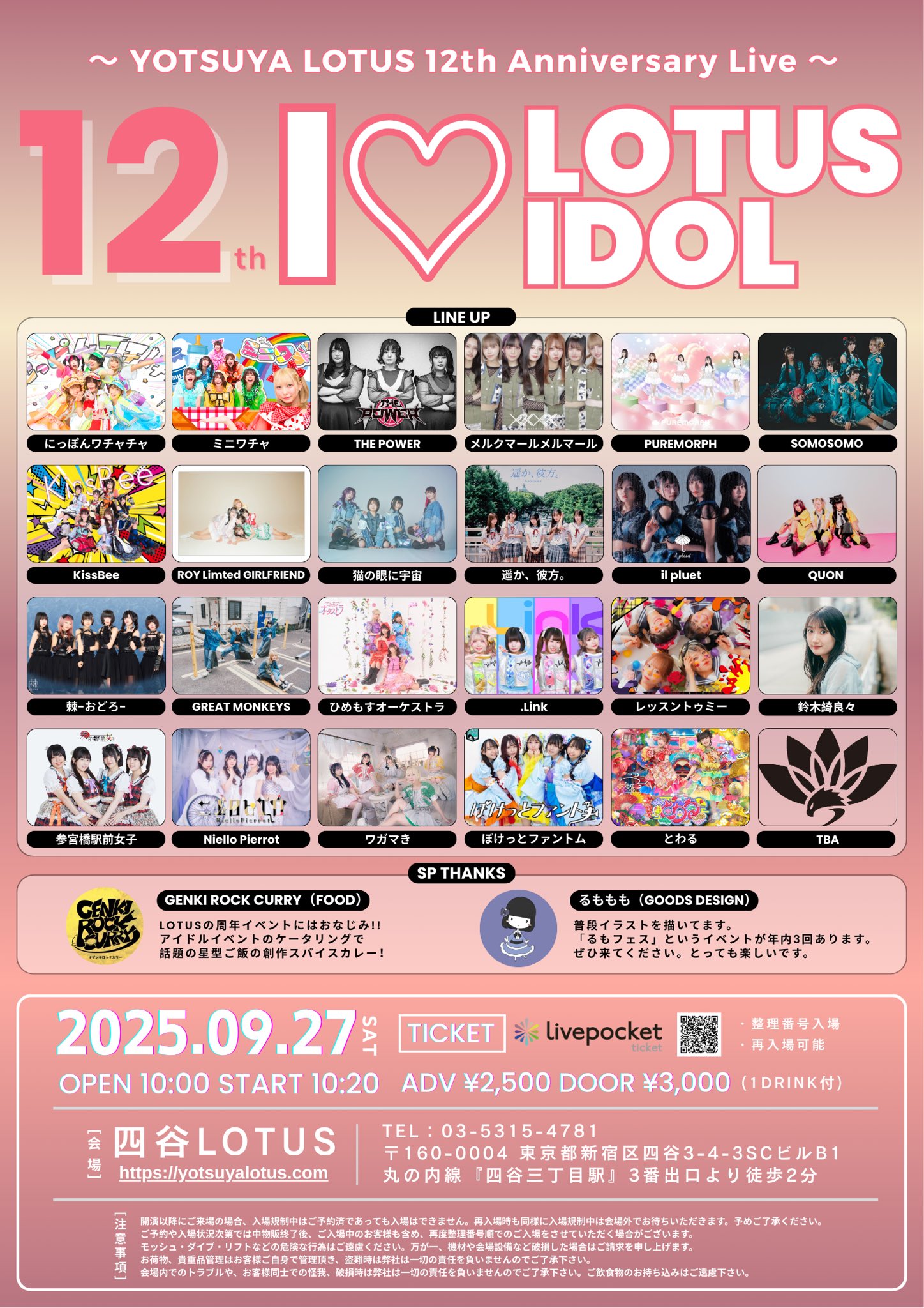 遥か、彼方。 on X: 