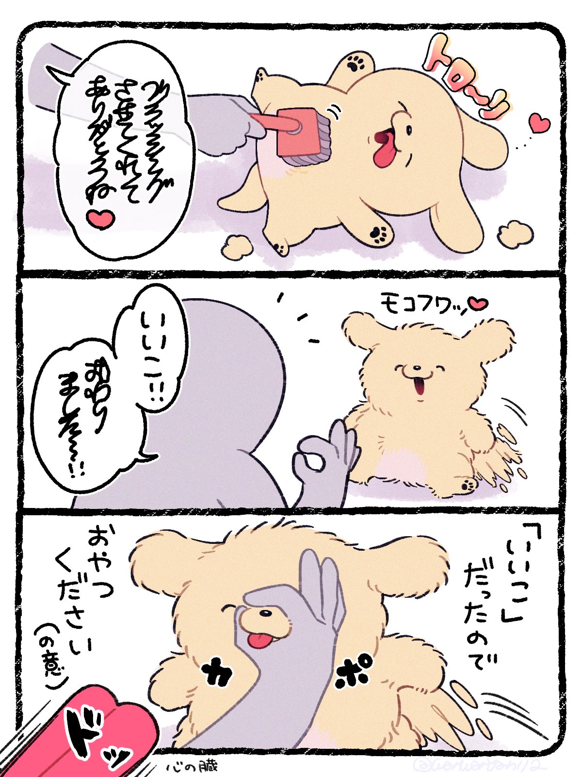 犬の次にえらいわにゃ🌈🐶 on X: 