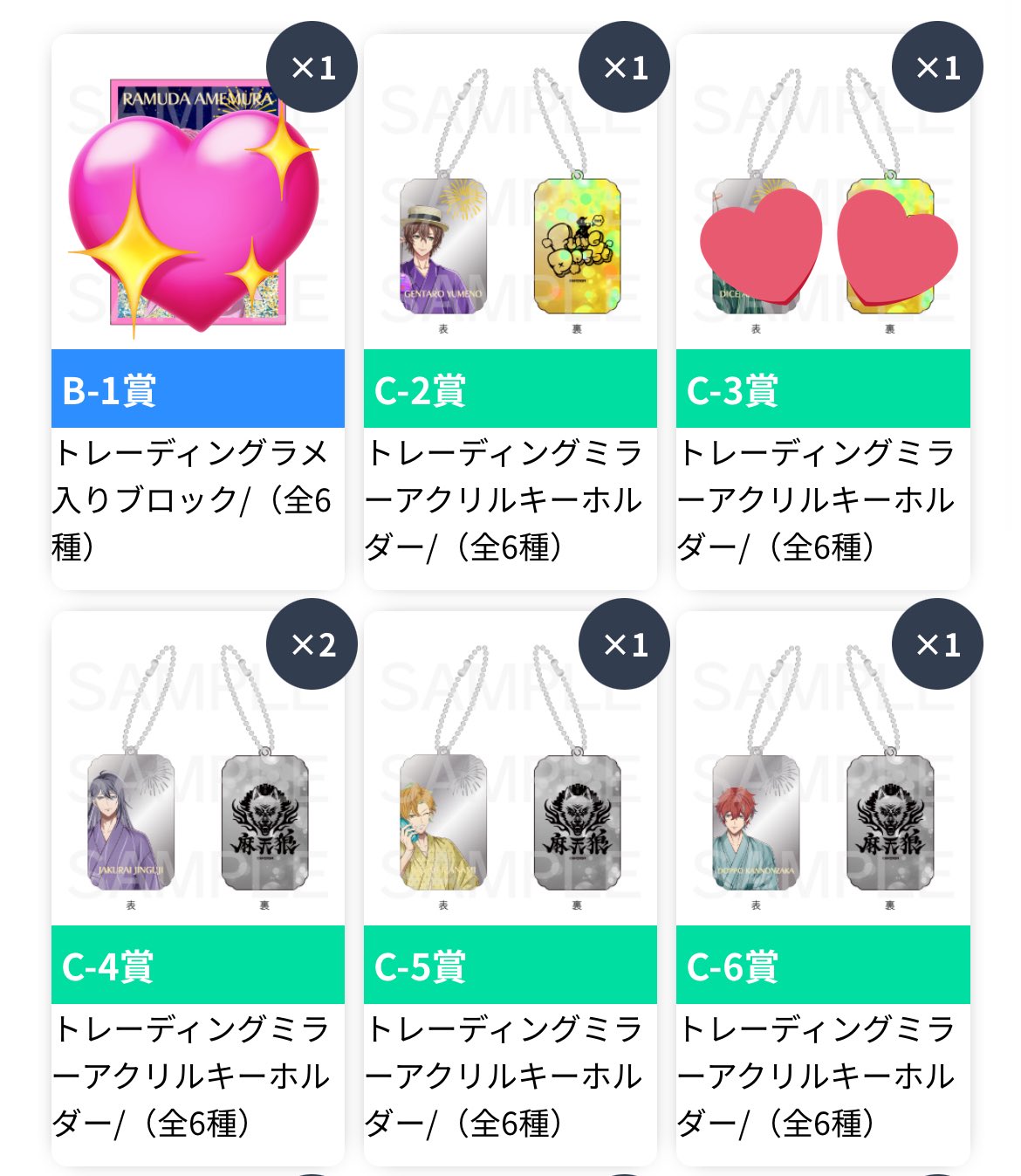 寂雷・一二三・独歩／アクリルキーホルダー／ヒプマイ／オンラインくじ／ファンミ 匿名配送】 ヒプマイ オンライン くじ A賞 寂雷 一二三 独歩