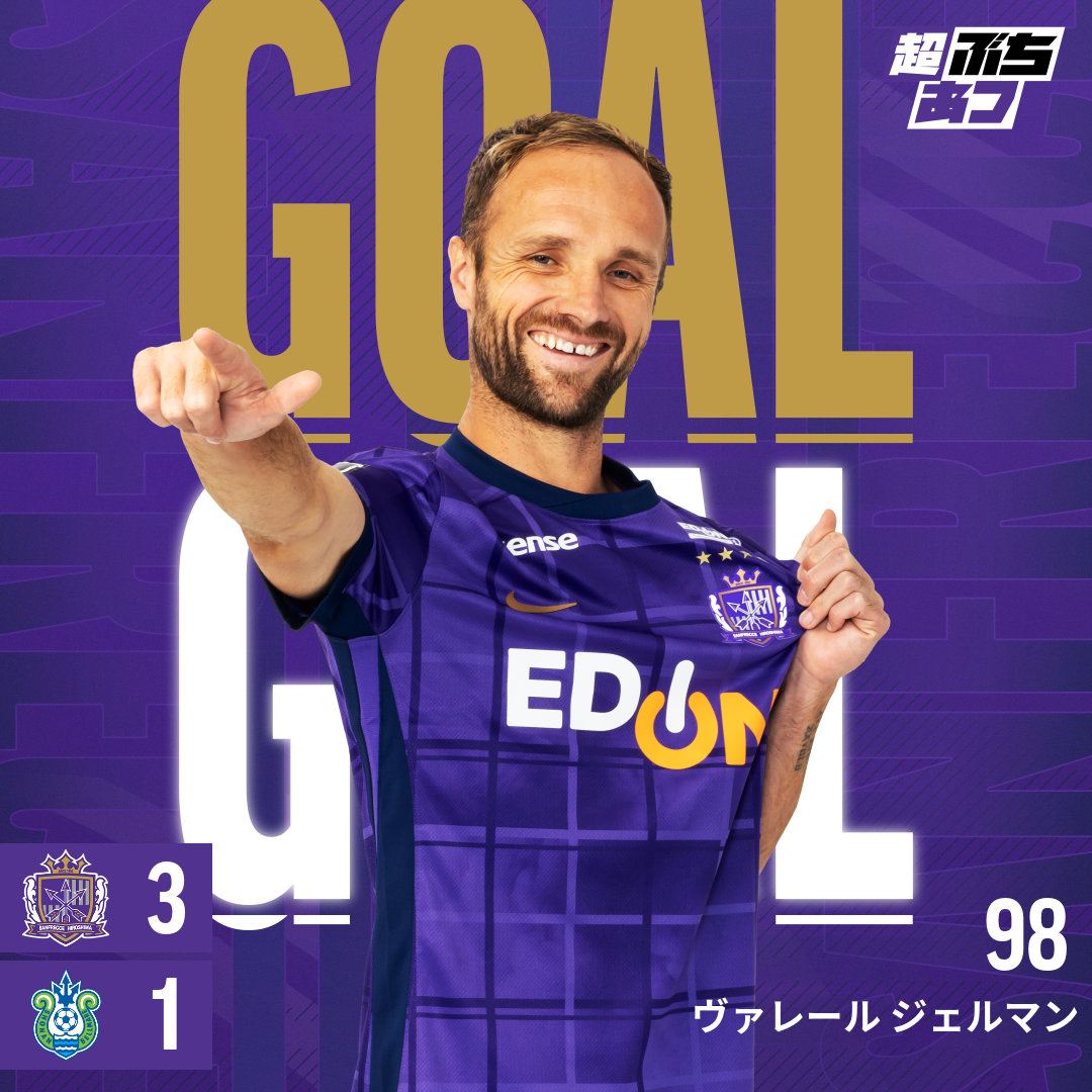 𝐆𝐎𝐎𝐎𝐎𝐀𝐋!!!⚽

広島🟣 3-1 🟢湘南

⌚️後半49分
#ヴァレールジェルマン

#sanfrecce #超ぶちあつ #広島湘南