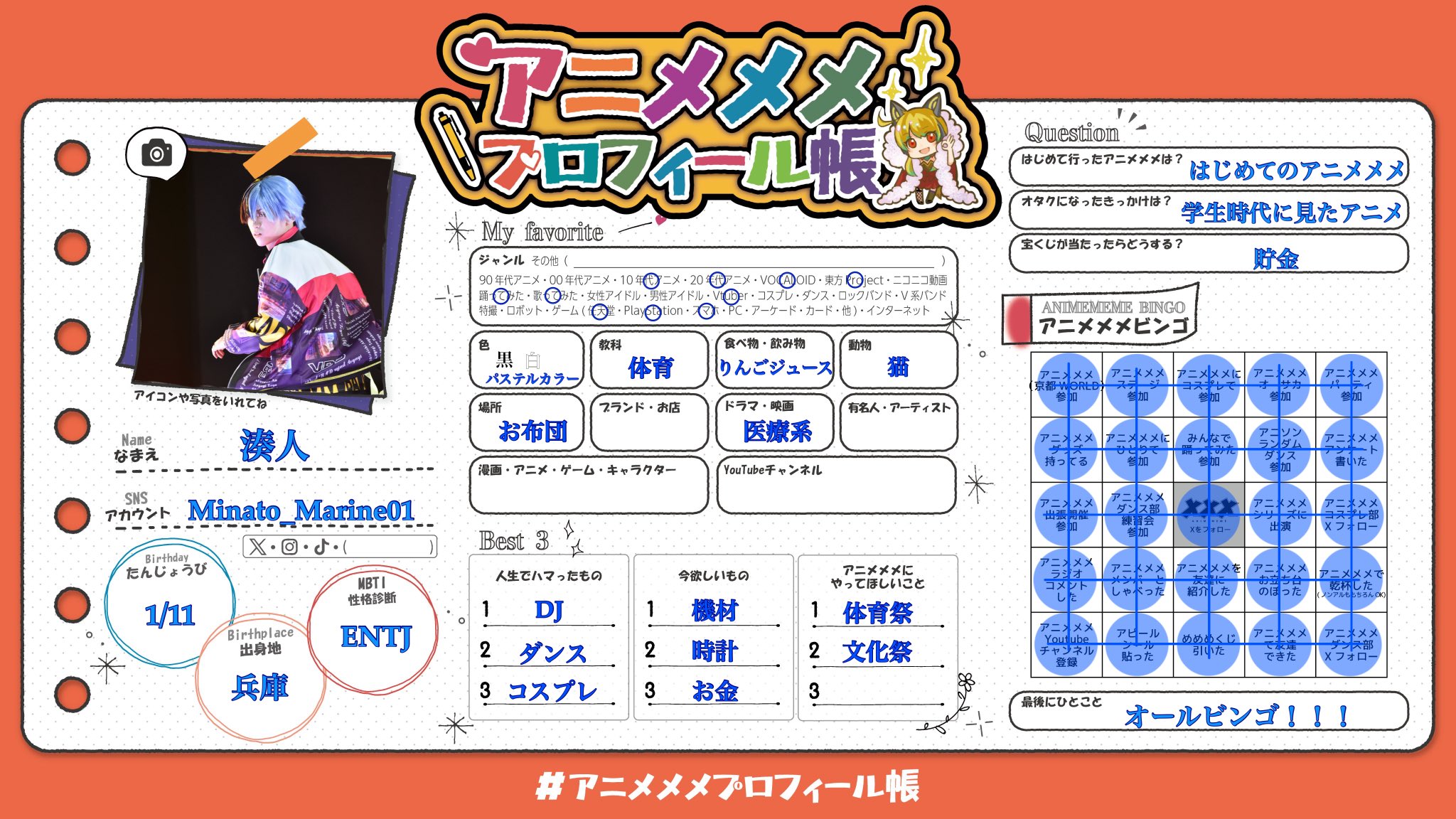 meme⭐︎プロフィール確認お願いします　0628 meme⭐︎プロフィール確認お願いします 0628 アニメメメ