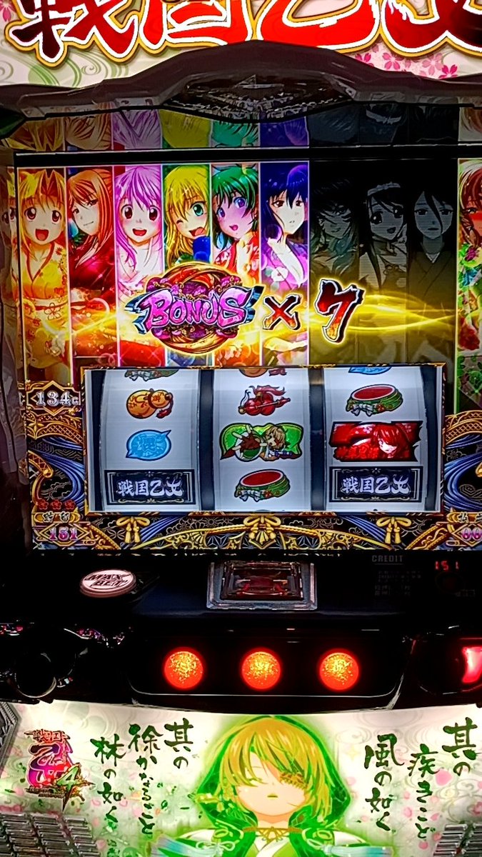 Cayenne778's tweet photo. コタロウ１回も出なかったのになんでだろ？レア役も引いてないし
内部はプレミアムだったのか？
突入時にストックでもあるような当たり方だったな、はて？
 #スマスロ戦国乙女 https://t.co/UzDGZtVbjC