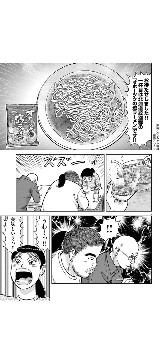 sparkling_500's tweet image. うまかった