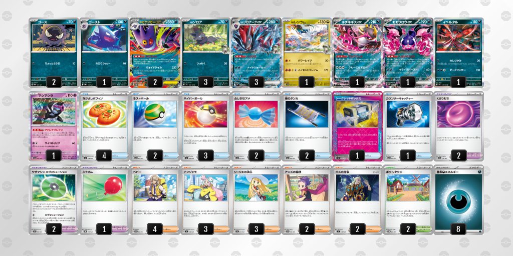 ☆デッキ紹介☆ 【ゲンガーゾロアーク】 ・メガゲンガーはサイドを守る