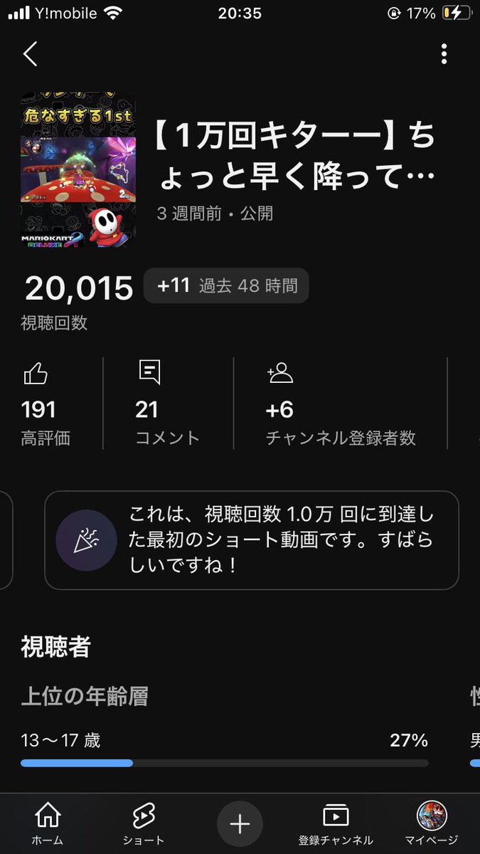 えぇー‼︎ヤバァ…