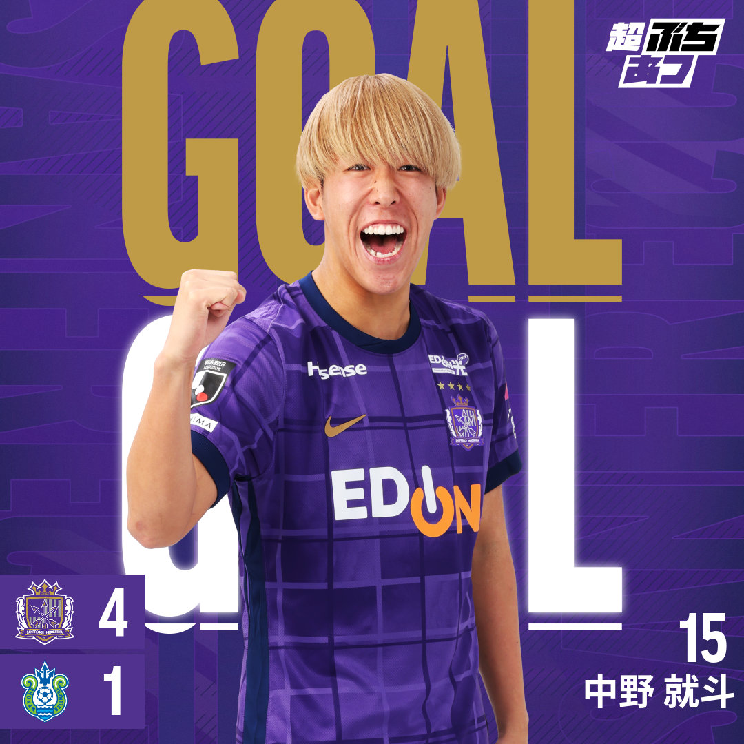 𝐆𝐎𝐎𝐎𝐎𝐀𝐋!!!⚽

広島🟣 4-1 🟢湘南

⌚️後半53分
#中野就斗

#sanfrecce #超ぶちあつ #広島湘南