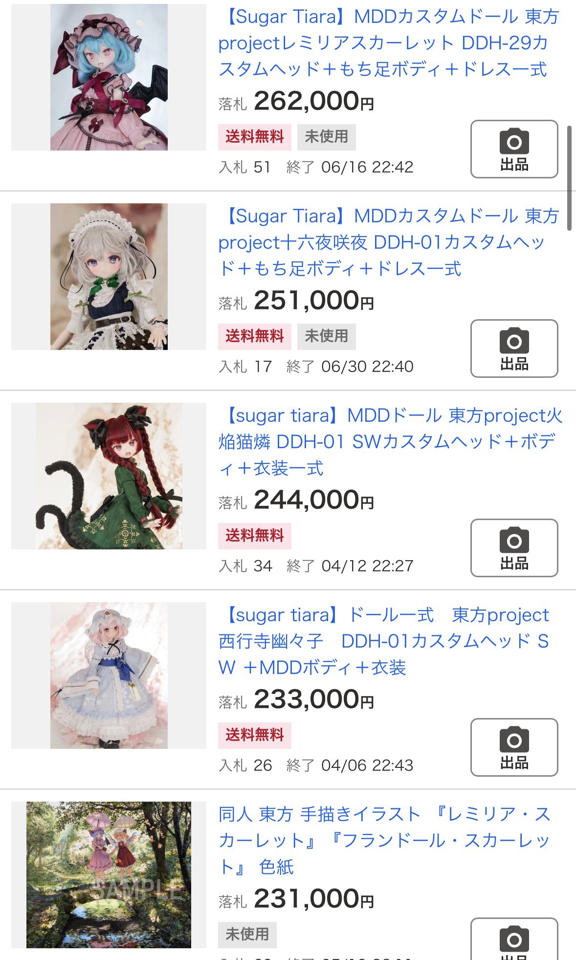 東方Projectまとめ売り(バラ売り3つ以上で可) 32点 東方Projectまとめ売り(バラ売り3つ以上で可) 32点 東方Project