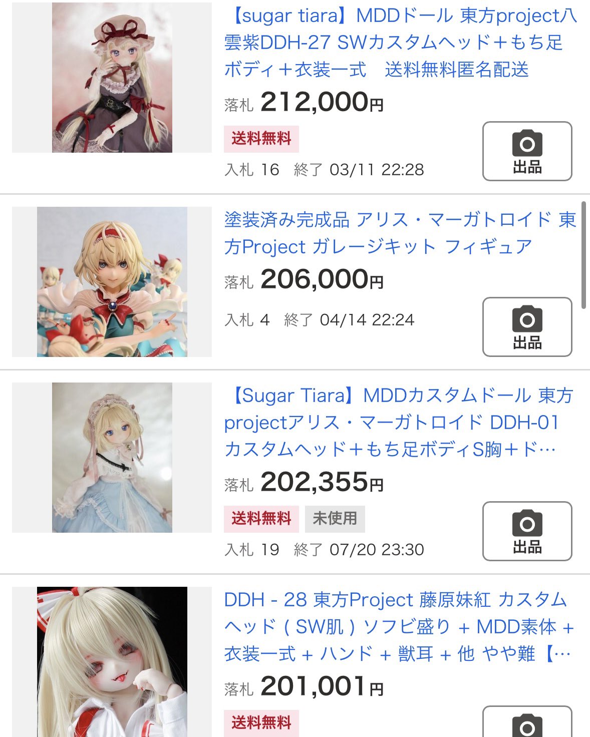 匿名配送】東方Project フィギュア 27点