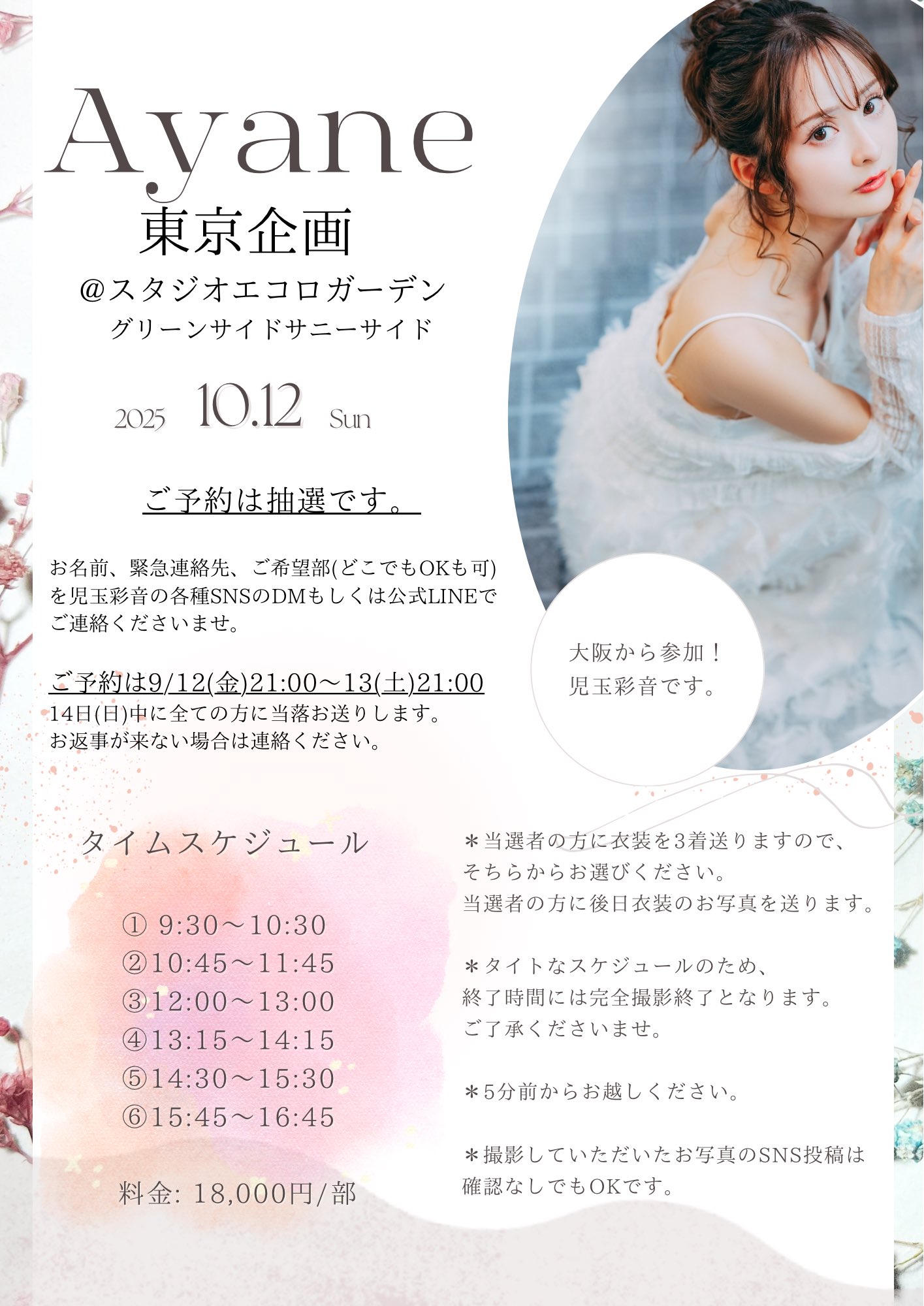 AYA🤍10/12東京 on X: 