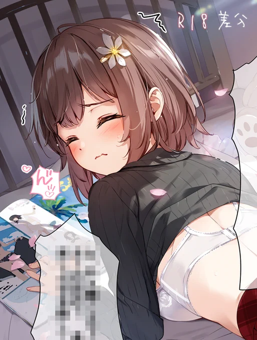 pixivFANBOX更新しました! [R18差分]かよちゃんにいたずら(セリフ付き7枚・おまけ7枚) ▼ヘビさんプラン ▼カエルさんプラン(高画質)