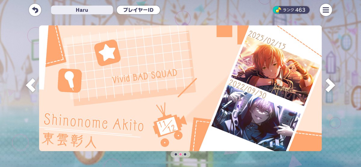 game__haru's tweet photo. カスプロ少し微調整しました〜
#プロセカ　#カスプロ https://t.co/S3Frb65XB2