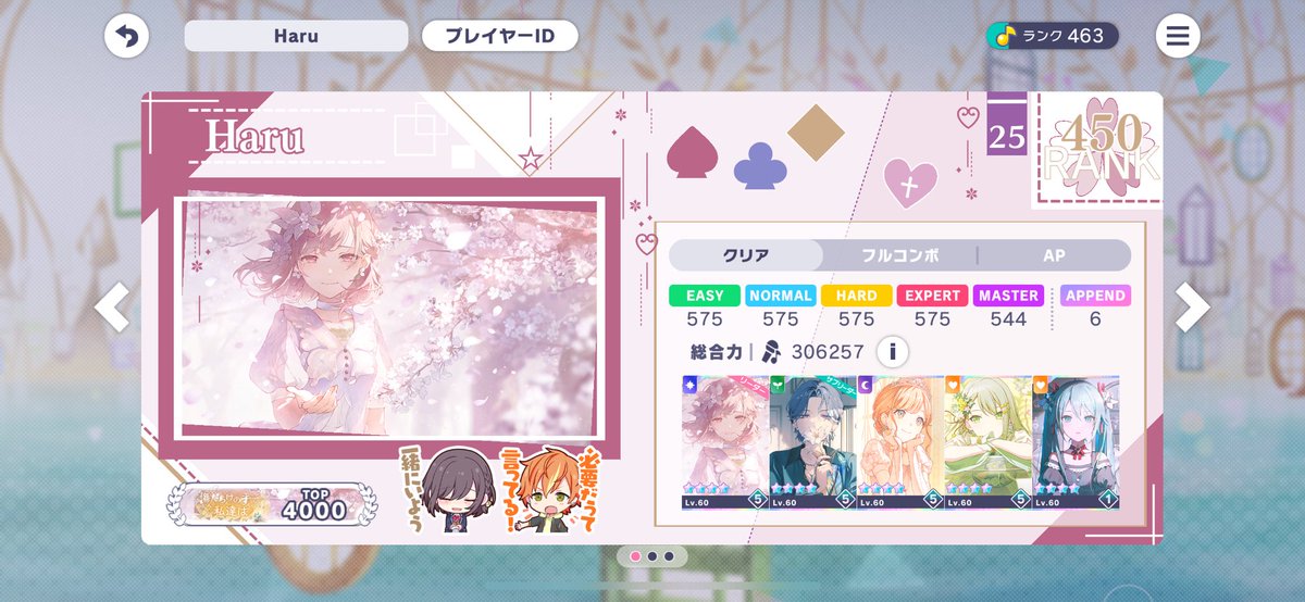 game__haru's tweet photo. カスプロ少し微調整しました〜
#プロセカ　#カスプロ https://t.co/S3Frb65XB2