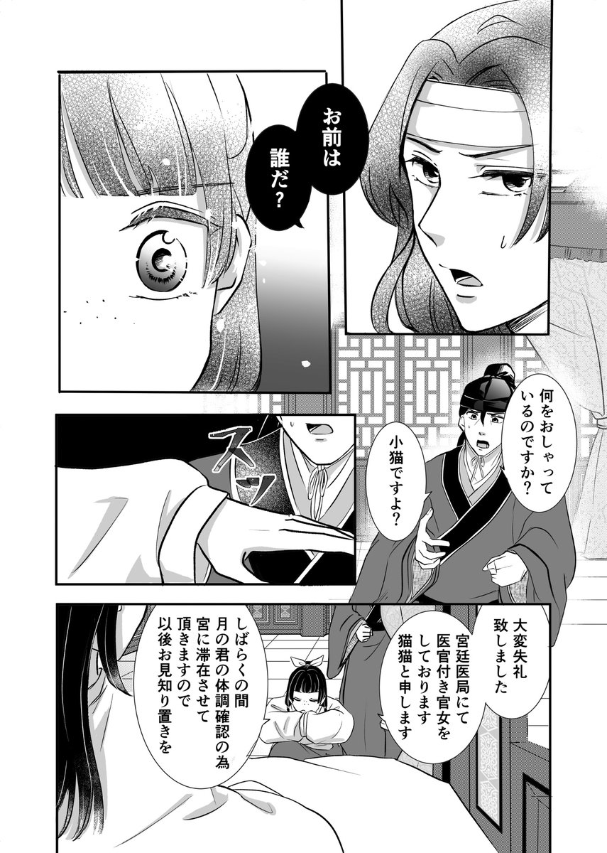 11月スパーク新刊📕壬猫全年齢「依依恋恋」よりサンプル 本文42p中の