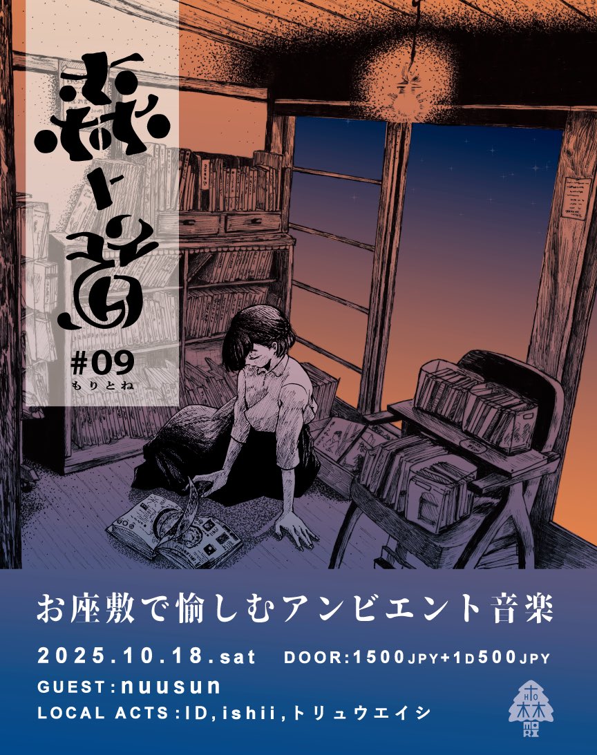 イシイ/ i s h i i (@needle_mogura) / X