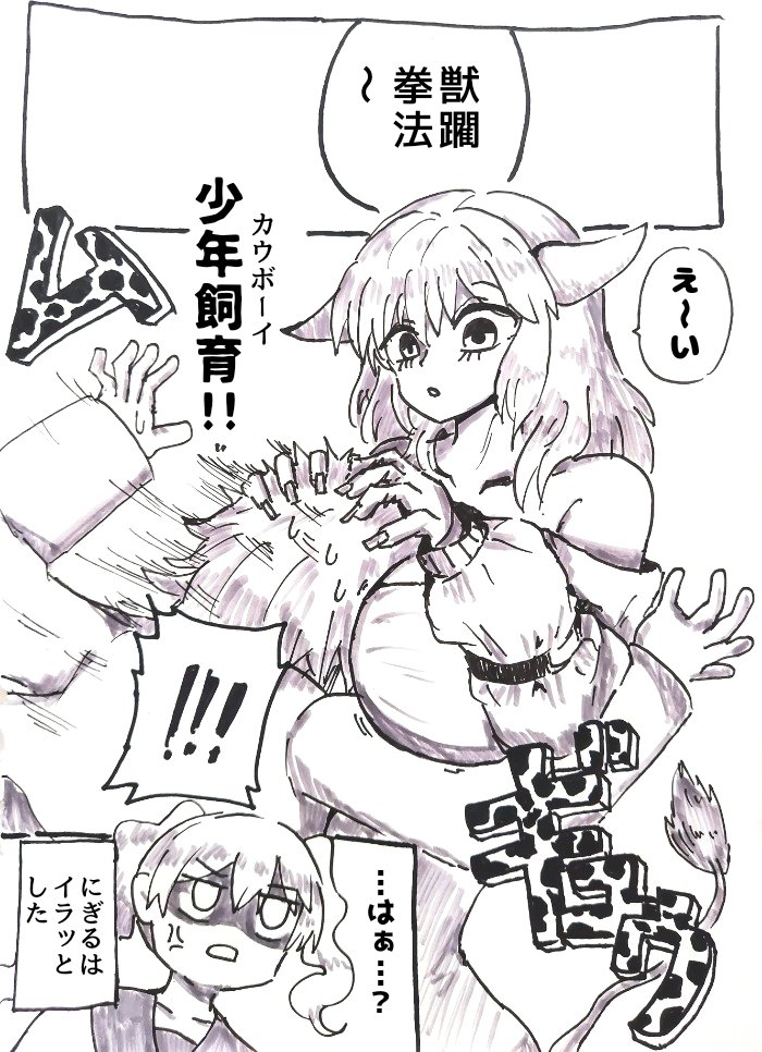 【宣伝】「ハンマーナックル！！」という漫画を描いています。
良ければコメントフォームから感想いただけると嬉しいです。
okiba.jp/manga/comic/583

#イラスト　#漫画