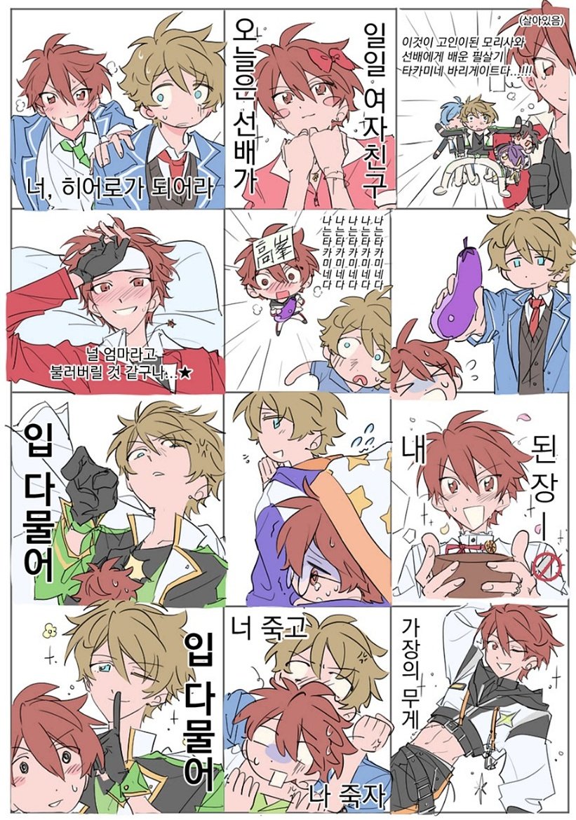 감자전골 (@ryuseitaimom) on Twitter photo 